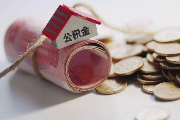 住房公积金申报流程图_睢县公积金代办在职离职封存服务